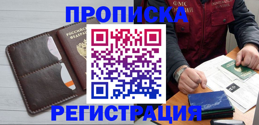 прописка 2025 в Карабаше